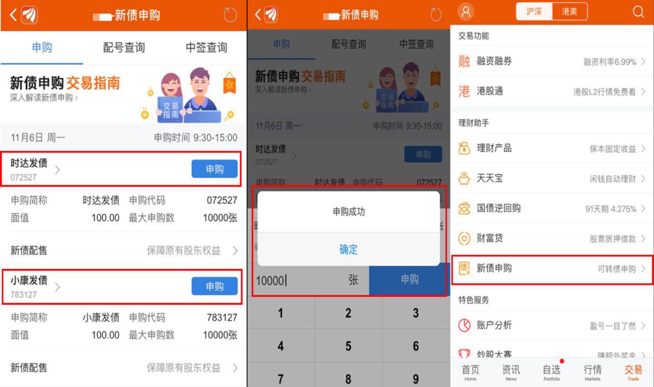 96%股民没参与?弃购竟达千万元?办法有了:这些券商APP率先上线可转债申购功能,看谁更方便