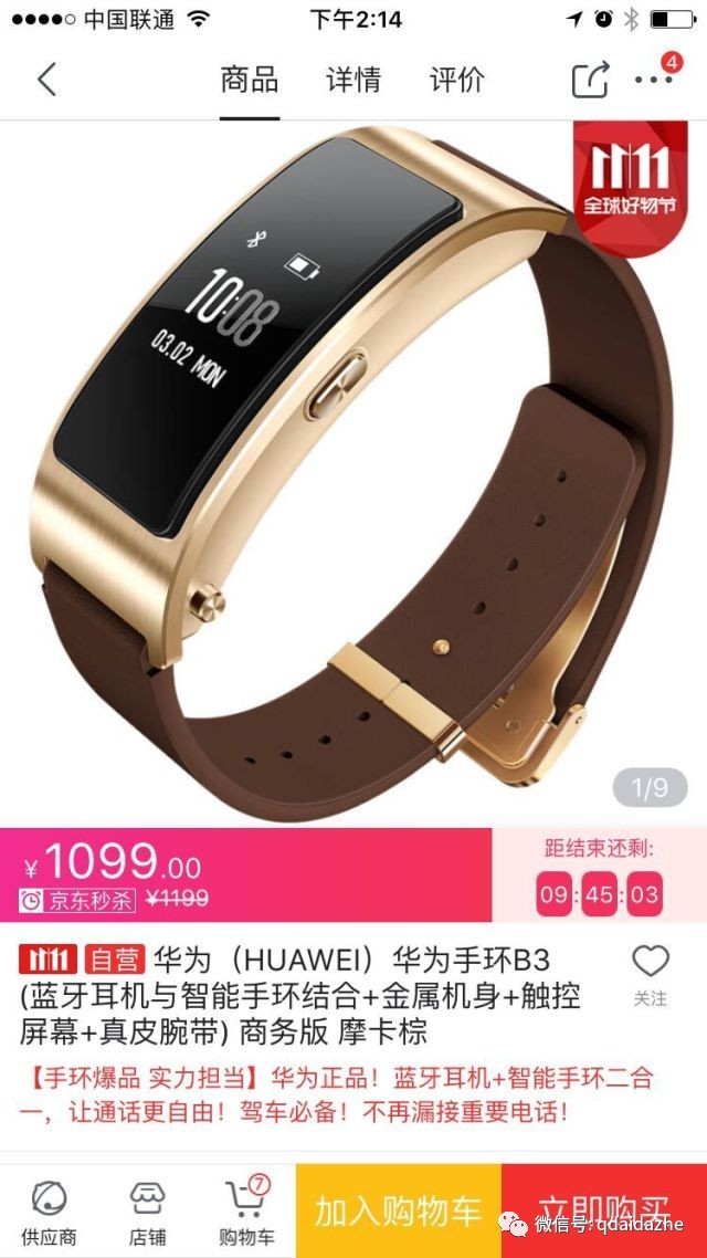 双十一同款大比价，苏宁易购竟然低于天猫，但体验太无语……