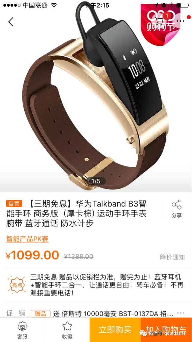 双十一同款大比价，苏宁易购竟然低于天猫，但体验太无语……