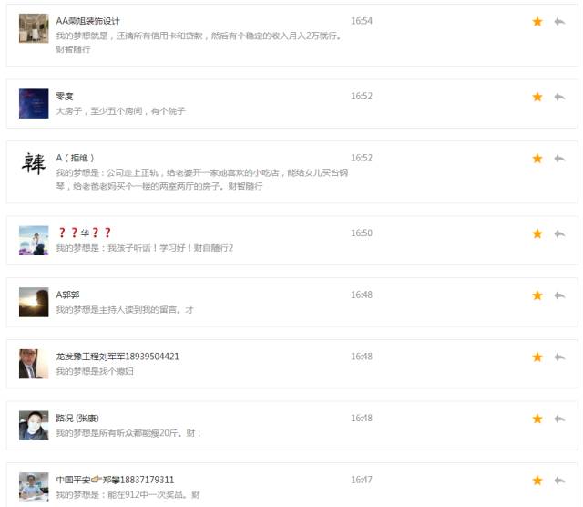 那一天,你抬头看到大玉米上的梦想了吗?