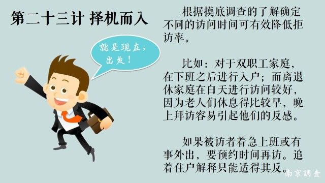 「我要记账」遇拒访，问卷难怎么办？看这里增加经验值（中篇）