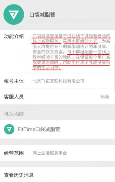 口袋减脂营靠谱吗,口袋减脂训练营