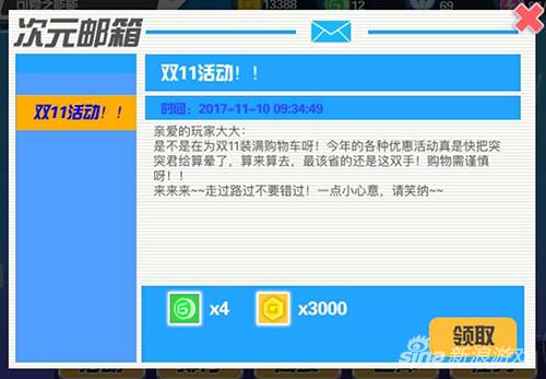 坦克也能剁手!《超次元坦克》双11狂欢活动开启