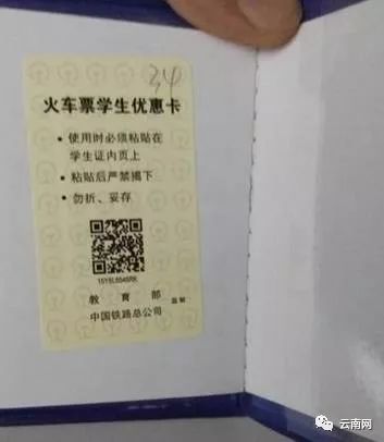 高铁学生票寒假提前放票,12306高铁二等座学生票几折