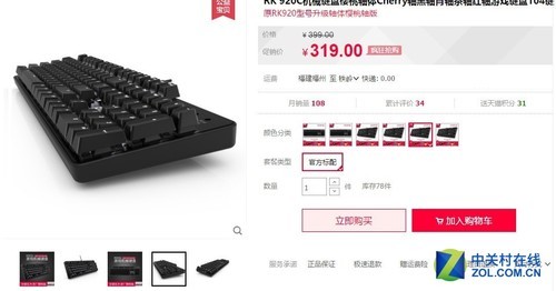 入门樱桃轴键盘推荐,樱桃轴机械键盘入门级推荐