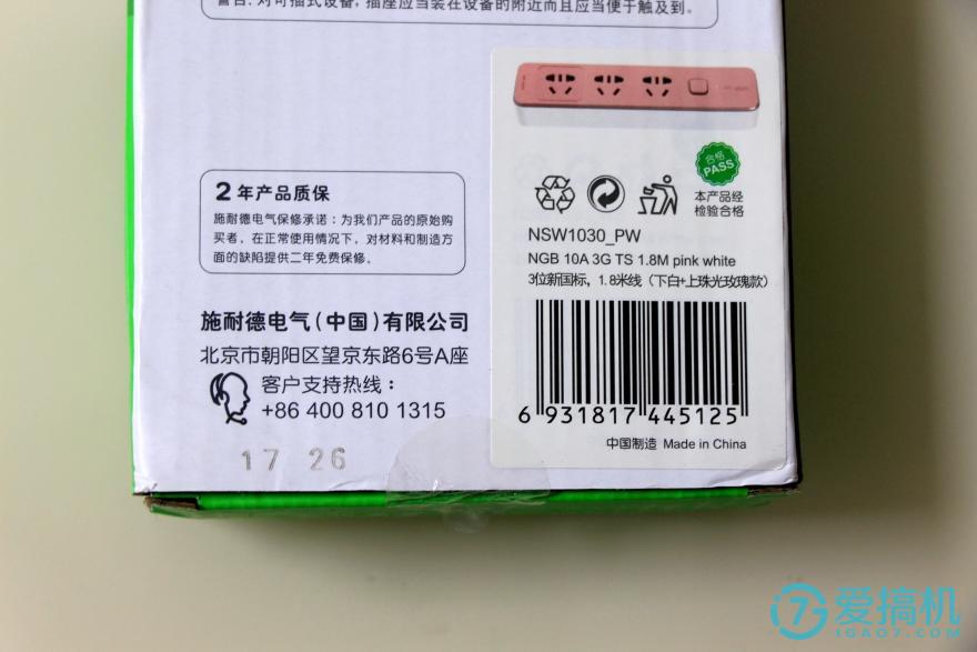 施耐德16a插线板,施耐德家用插线板