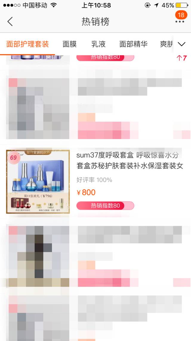 双十一最热销美妆产品,双11官方爆款清单化妆品