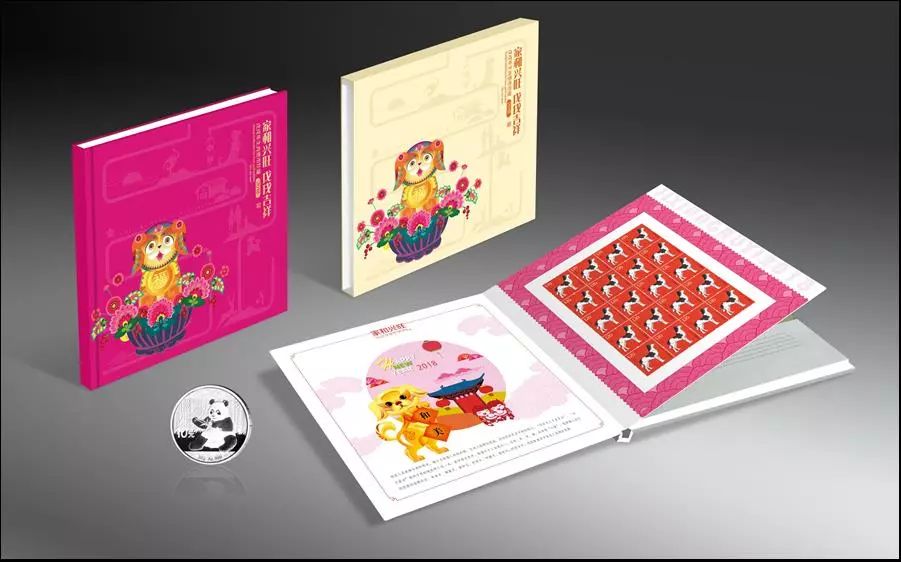 一轮生肖四方联邮票价格,2018戊戌年生肖邮票纪念册