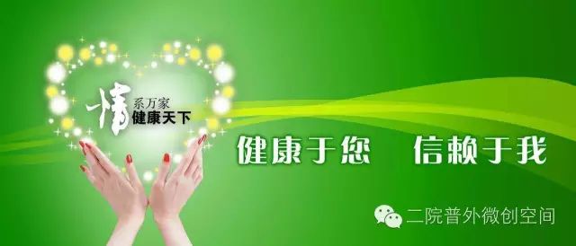 「病人故事」耄耋胃穿孔老人经微创手术治疗后今天痊愈出院啦!这个疾病很凶险,常吃止痛药的朋友要注意哦!