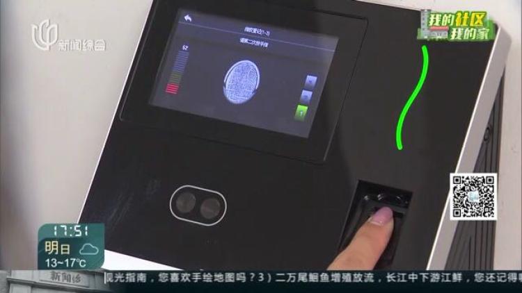 公租房是否强制刷脸进小区,公租房入户核查转租转借实施方案