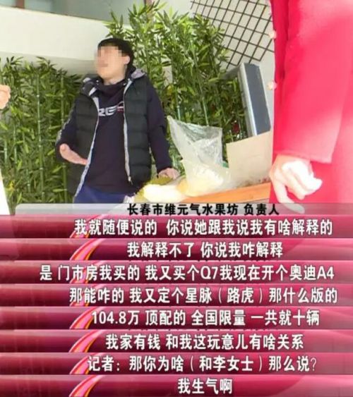 五百多元在长春维元气果坊买个猫山王榴莲不对劲儿老板叫嚣“不骗你上哪赚钱去”