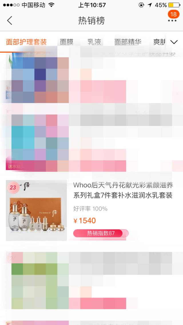 双十一最热销美妆产品,双11官方爆款清单化妆品