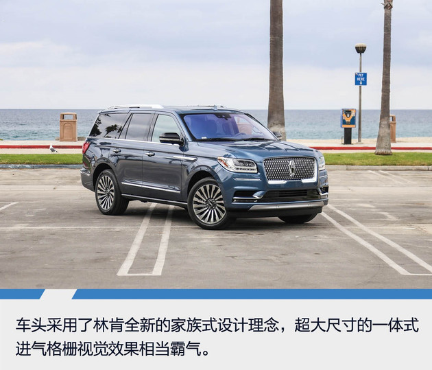 纯粹美式大家伙实拍林肯领航员,新款林肯领航员试驾