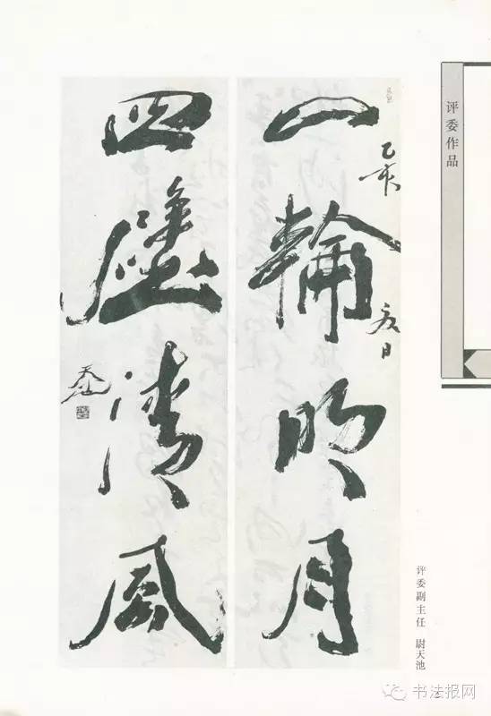 历届国展篆书获奖作品,第六届国展篆刻作品图文