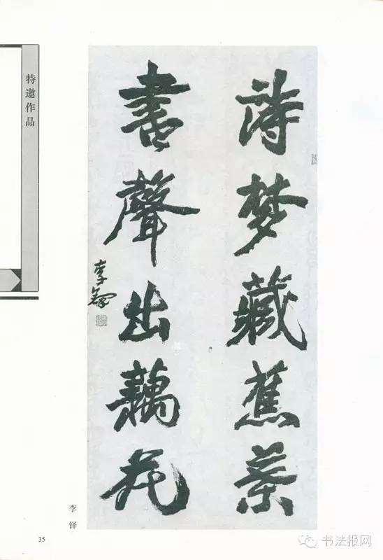 历届国展篆书获奖作品,第六届国展篆刻作品图文