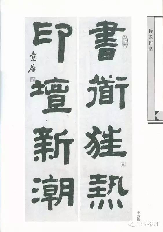 历届国展篆书获奖作品,第六届国展篆刻作品图文