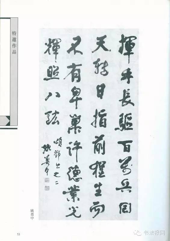 历届国展篆书获奖作品,第六届国展篆刻作品图文