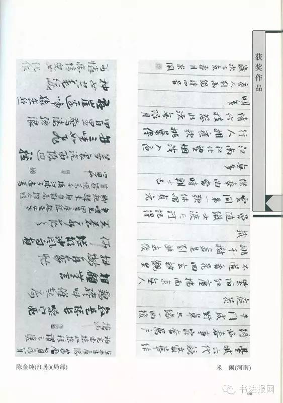 历届国展篆书获奖作品,第六届国展篆刻作品图文