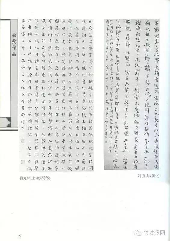 历届国展篆书获奖作品,第六届国展篆刻作品图文