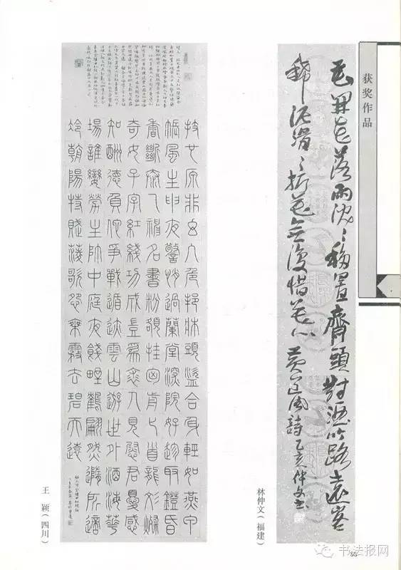 历届国展篆书获奖作品,第六届国展篆刻作品图文