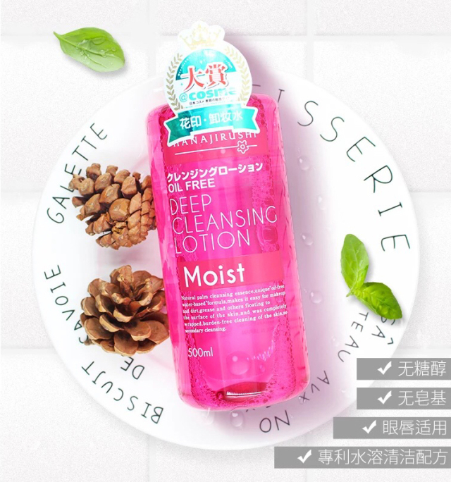 万中挑30!日本药妆店1000円无限回购list