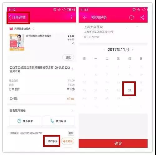 上海宫颈癌疫苗可以网上预约吗,怎么在手机上预约hpv宫颈癌疫苗
