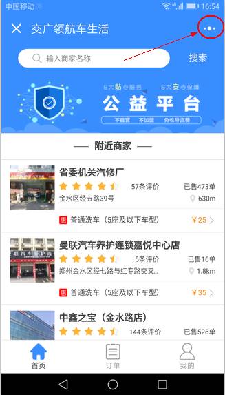 洗车好难,洗车难怎么解决