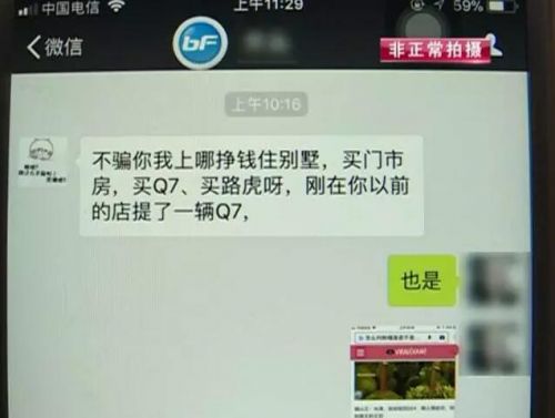 五百多元在长春维元气果坊买个猫山王榴莲不对劲儿老板叫嚣“不骗你上哪赚钱去”