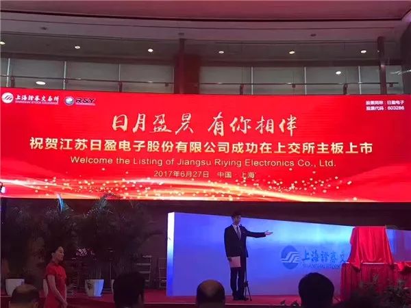 日盈电子工作怎么样,日盈电子未来发展