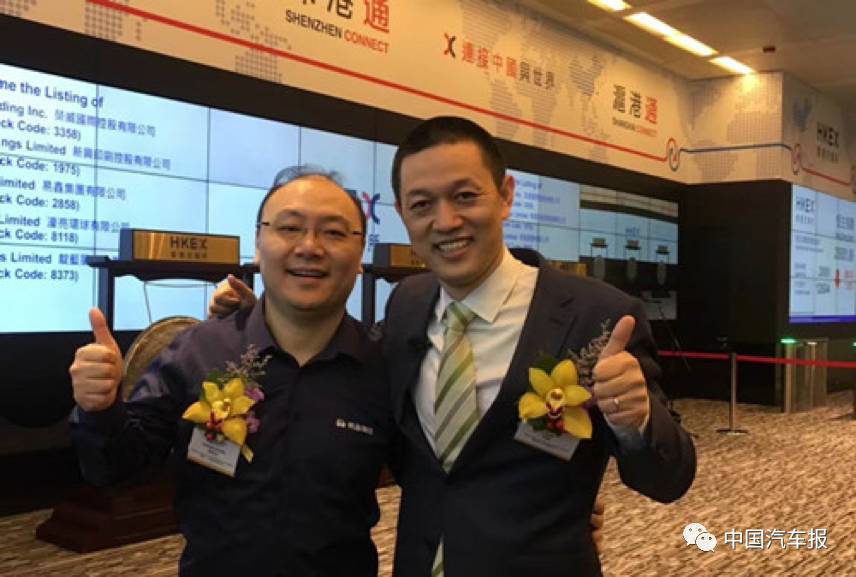 易鑫上市十周年庆祝,上海易鑫和李斌