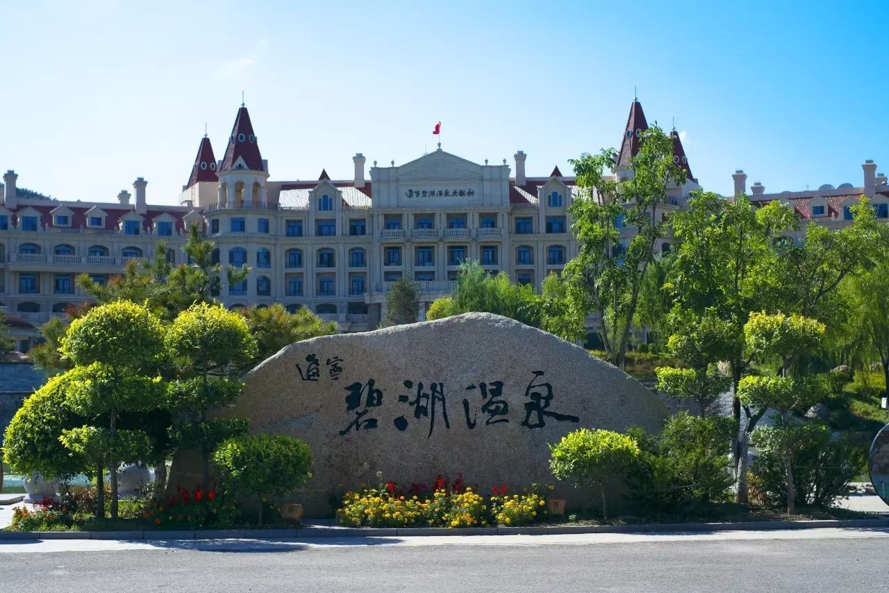 弓长岭哪一块泡温泉最火,弓长岭泡温泉