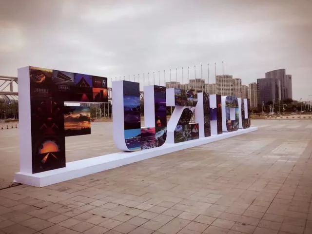 「精彩」第三届“海上丝绸之路”（福州）国际旅游节今日开幕