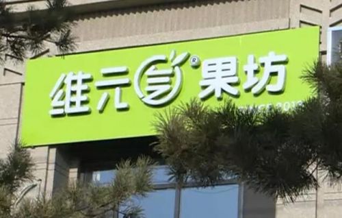 五百多元在长春维元气果坊买个猫山王榴莲不对劲儿老板叫嚣“不骗你上哪赚钱去”