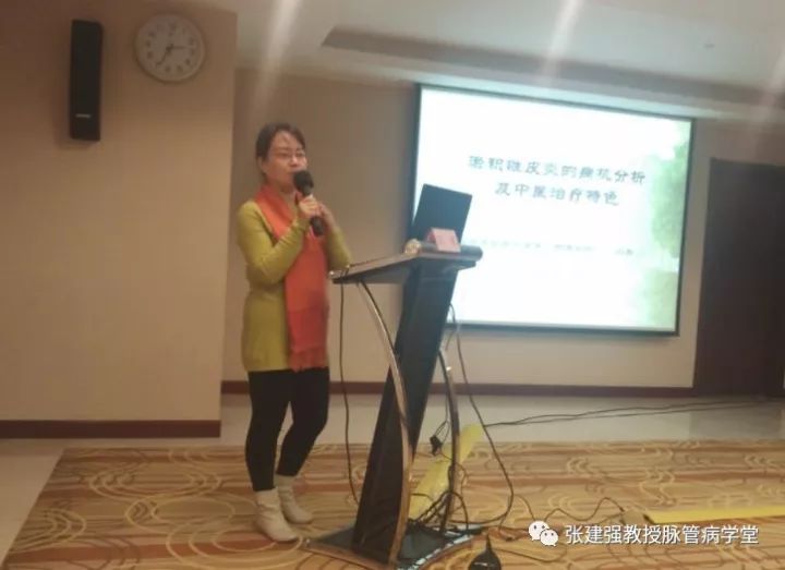 「杏林微资讯」河北省中医药学会周围血管病分会换届暨第一次学术会议胜利召开