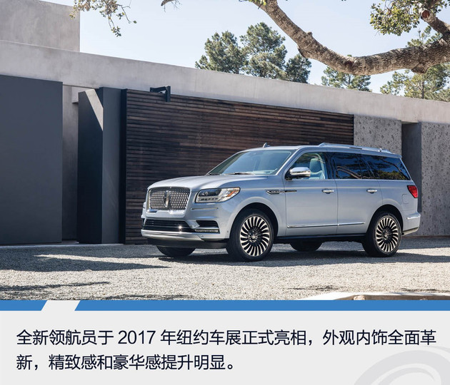 纯粹美式大家伙实拍林肯领航员,新款林肯领航员试驾
