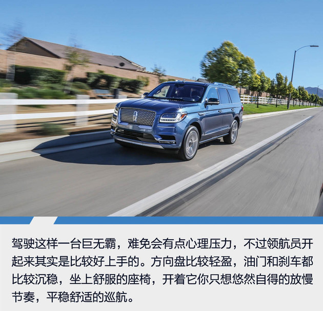 纯粹美式大家伙实拍林肯领航员,新款林肯领航员试驾