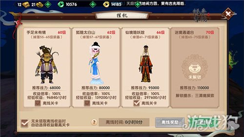 寻仙回归游戏,寻仙携回归仙友任务怎么完成