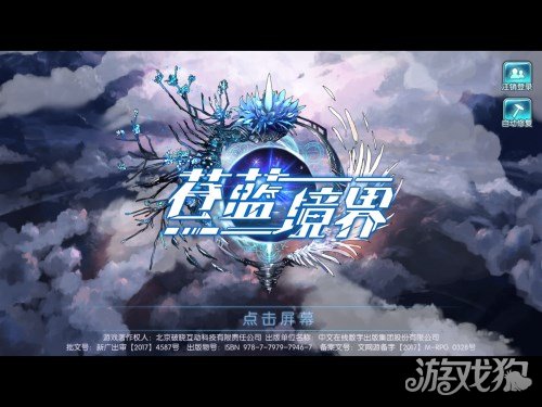 苍蓝境界角色强度排行,苍蓝境界完整版