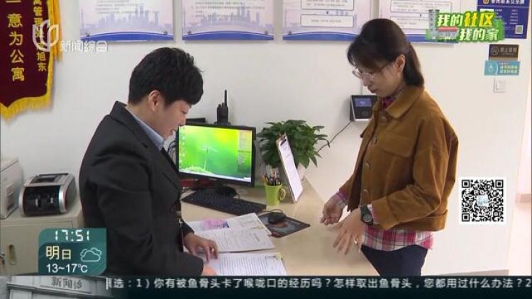 公租房是否强制刷脸进小区,公租房入户核查转租转借实施方案