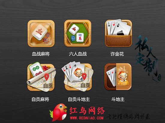 深圳红鸟棋牌开发公司,红鸟棋牌搭建全套教程