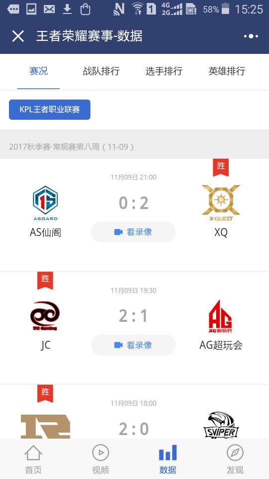 「最美应用」王者荣耀小程序：S9赛季，王者荣耀上钻石？你可能需要这些小程序的帮助！