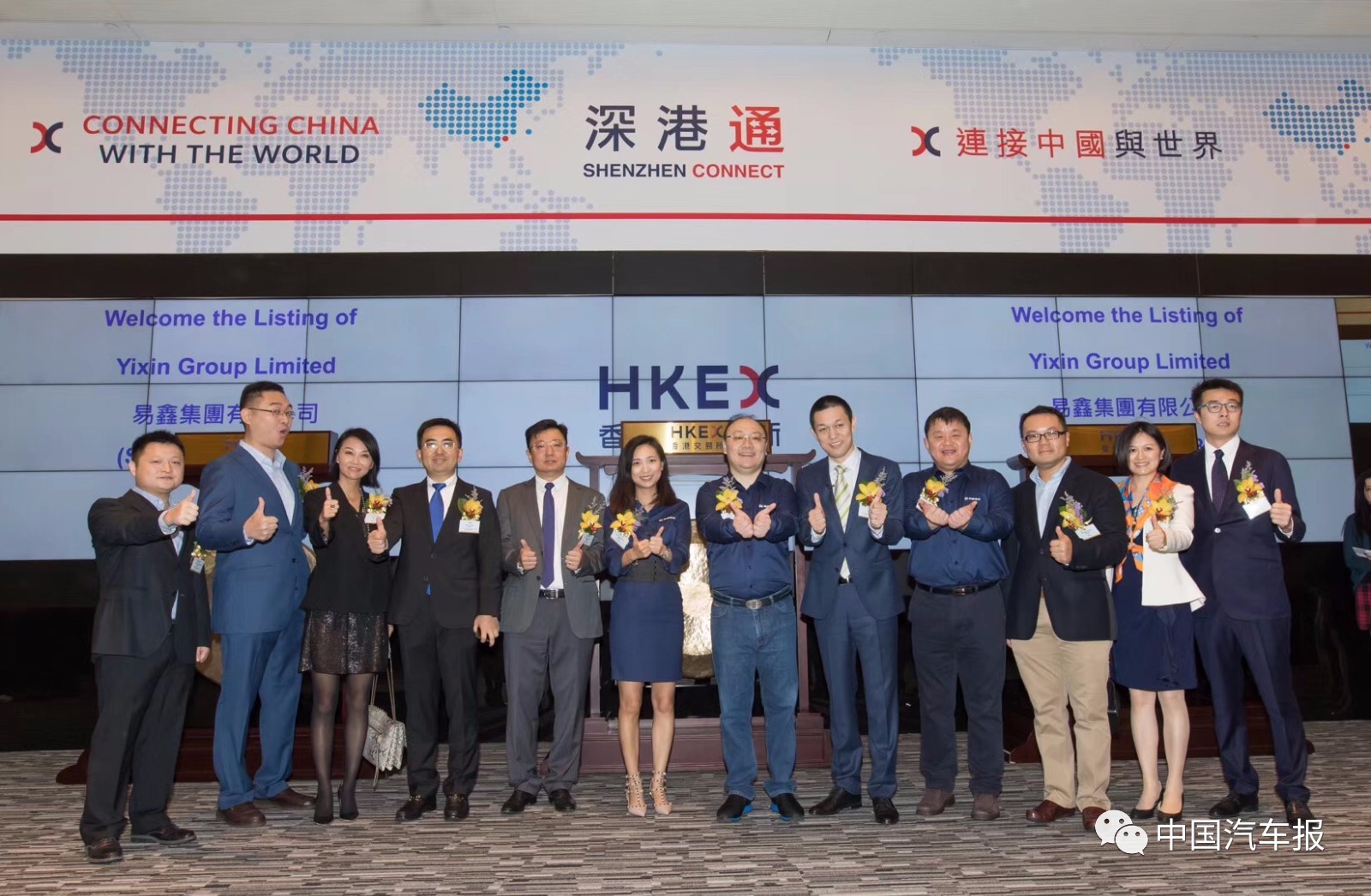 易鑫上市十周年庆祝,上海易鑫和李斌