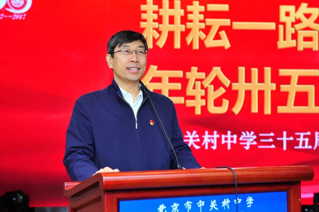 风华正茂清华,中关村中学