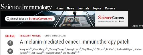 BioWeek一周资讯回顾：华人科学家顾臻又出新成果啦！这次是“癌症免疫疗法贴片”