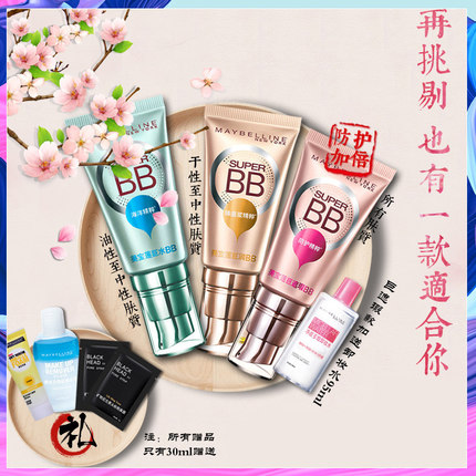 目颜bb霜和卓尔诗雅bb霜,瑾泉bb霜和美肤宝bb霜