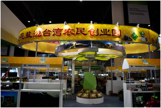 成都特色农产品亮相四川农博会,四川农业博览会农产品