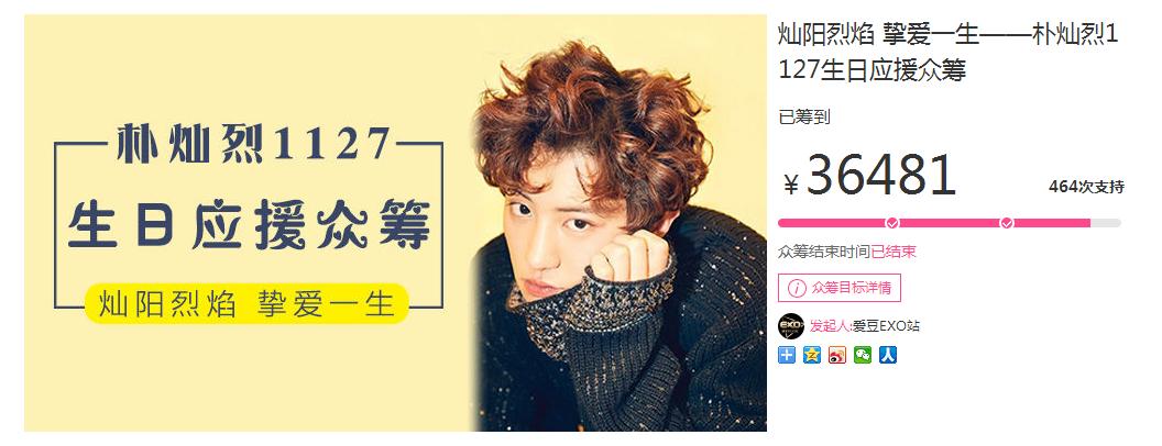 exo控场朴灿烈,exo朴灿烈详细资料