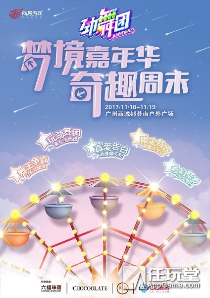 专访《劲舞团》手游主策划王少波：希望能成为值得玩家骄傲的IP