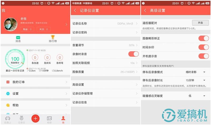 体积小巧做工优秀---盯盯拍mini3行车记录仪体验