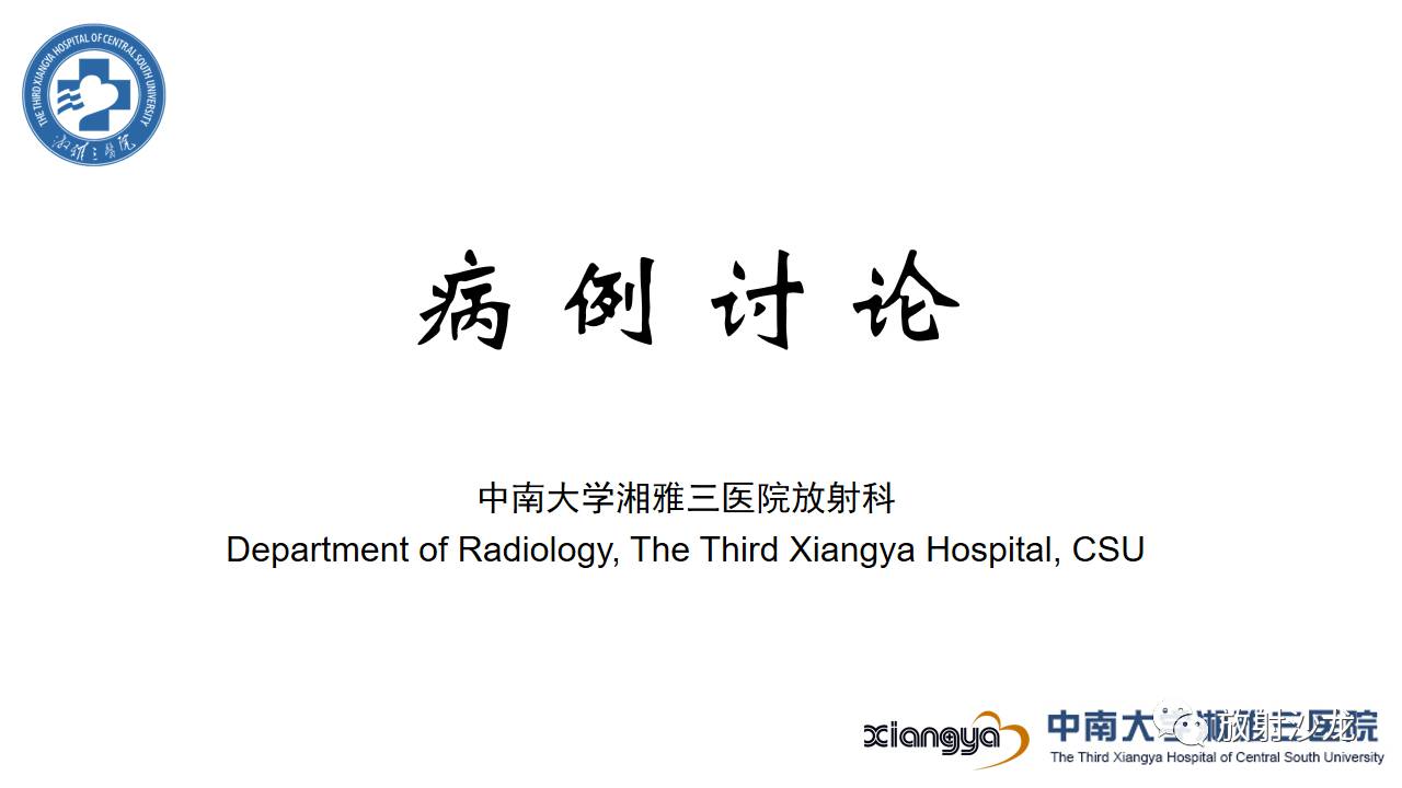 「每日一例｜489例」男，左侧腰部撞伤后疼痛3月